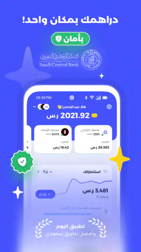 دراهم: تابع واستثمر ونم دراهمك screenshot