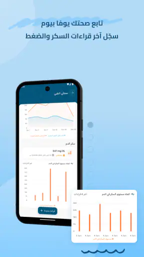 ضماني screenshot