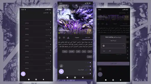 مانجا سوات - Swat Manga screenshot
