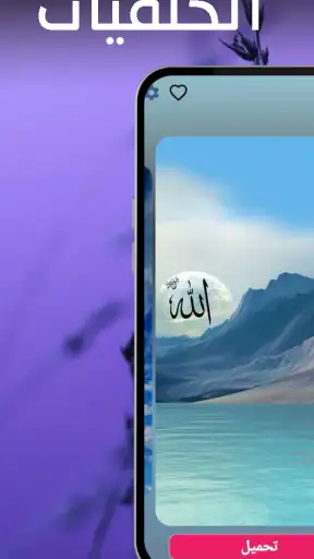 نغمات ادعية رائعة 2024 بدون نت screenshot
