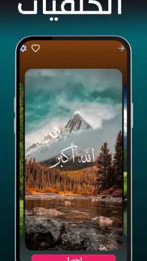 نغمات ادعية رائعة 2024 بدون نت screenshot