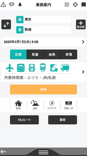 デジタル JR時刻表 Lite screenshot