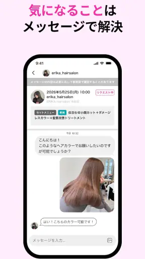 ネイリービューティー ｜美容予約 好きなデザインそのまま予約 screenshot