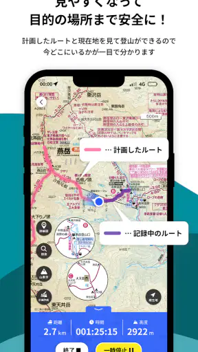 ヤマチズ（旧 山と高原地図ホーダイ） screenshot