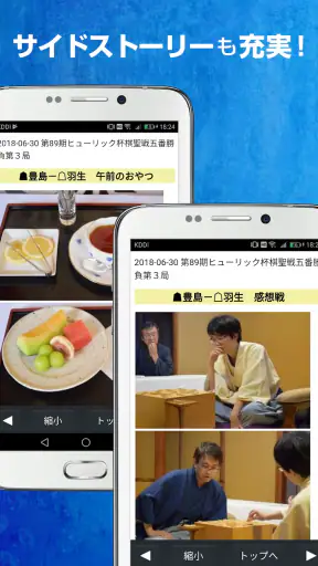 ライブでプロ対局が観られる将棋連盟ライブ中継　初心者でも安心 screenshot