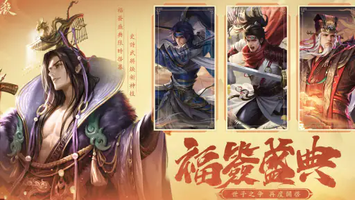 三國殺 screenshot