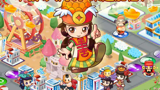 大富翁4Fun screenshot