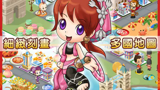 大富翁4Fun screenshot