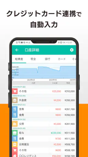 家計簿 Dr.Wallet-レシートポイ活で家計簿を記録 screenshot