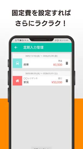 家計簿 Dr.Wallet-レシートポイ活で家計簿を記録 screenshot