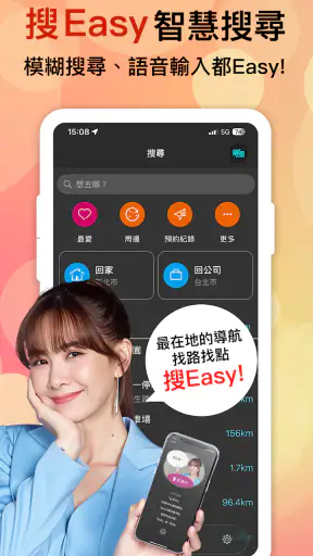 導航王 TM - 支援 Android Auto screenshot
