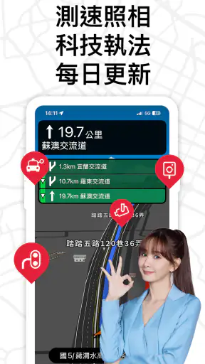 導航王 TM - 支援 Android Auto screenshot