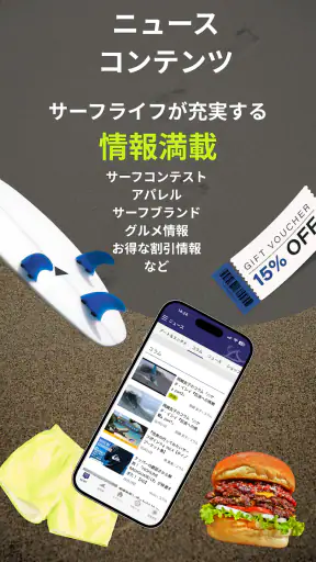 波伝説 ”Catch the wave” サーフィン波情報 screenshot