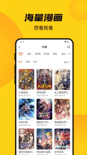 漫畫人Mini screenshot