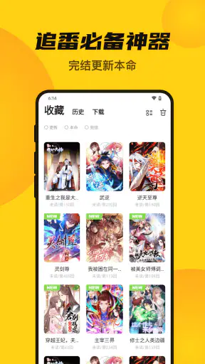 漫畫人Mini screenshot