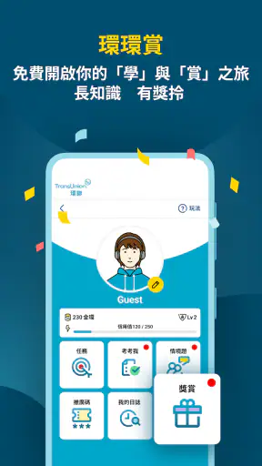 環聯信貸報告 screenshot