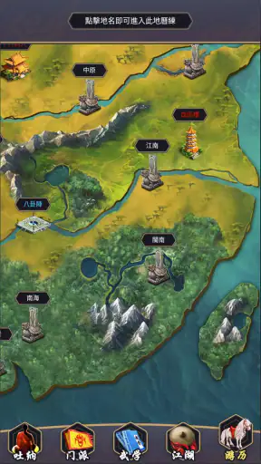 這就是江湖 screenshot