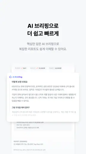리타민(RETAMIN) - 건강한 투자 습관 screenshot