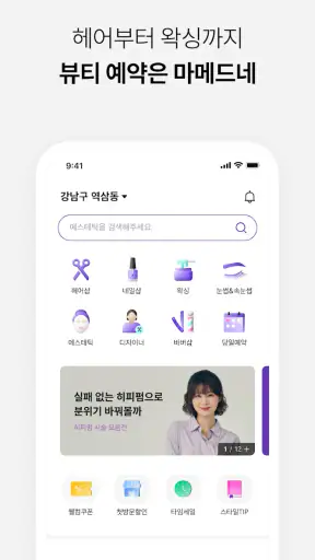 마메드네 screenshot