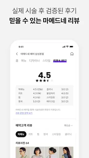 마메드네 screenshot