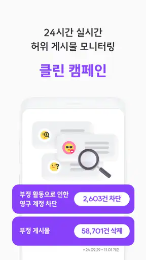바비톡 - 800만이 선택한 대표 성형/시술 플랫폼 screenshot