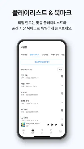오디오코믹스 screenshot