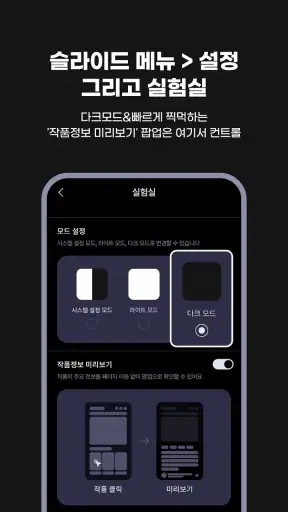 웹소설·웹툰 조아라 - 띠링, 연재가 도착했습니다 screenshot
