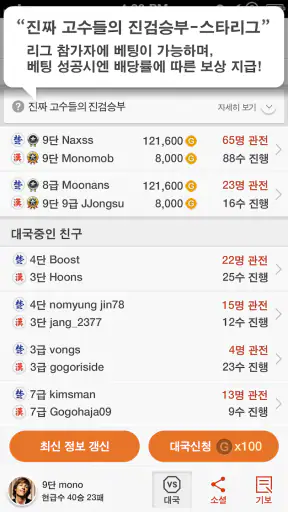장기 screenshot