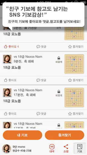 장기 screenshot