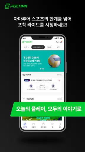 포착 screenshot